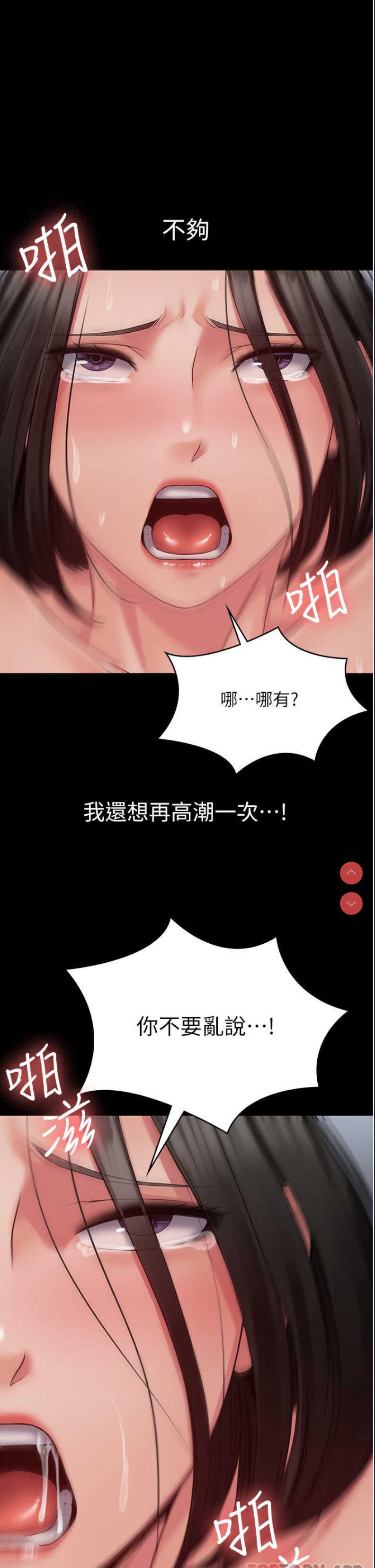 PUA完全攻略 – 韩国漫画