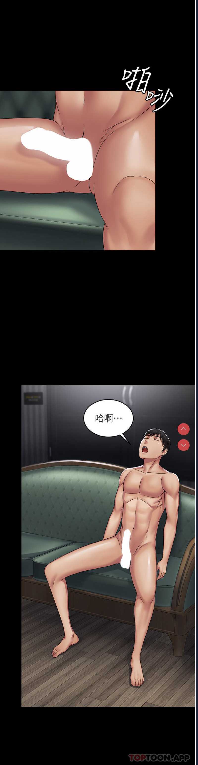 PUA完全攻略 – 韩国漫画
