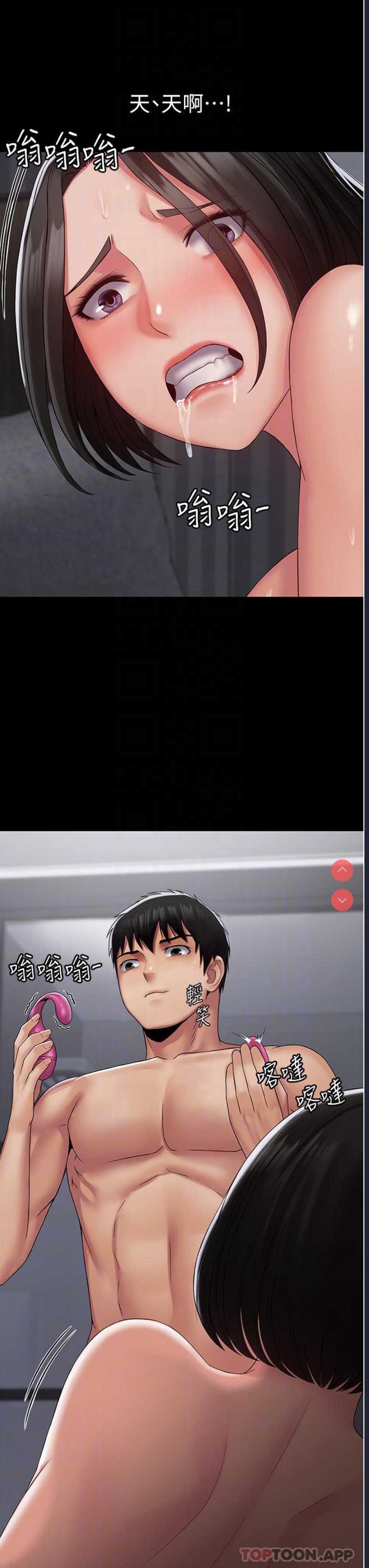 PUA完全攻略 – 韩国漫画