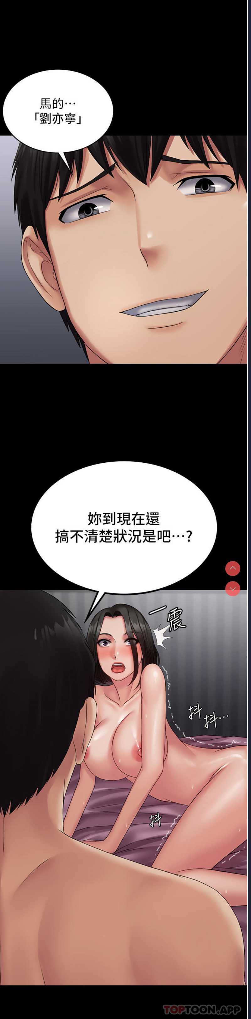 PUA完全攻略 – 韩国漫画