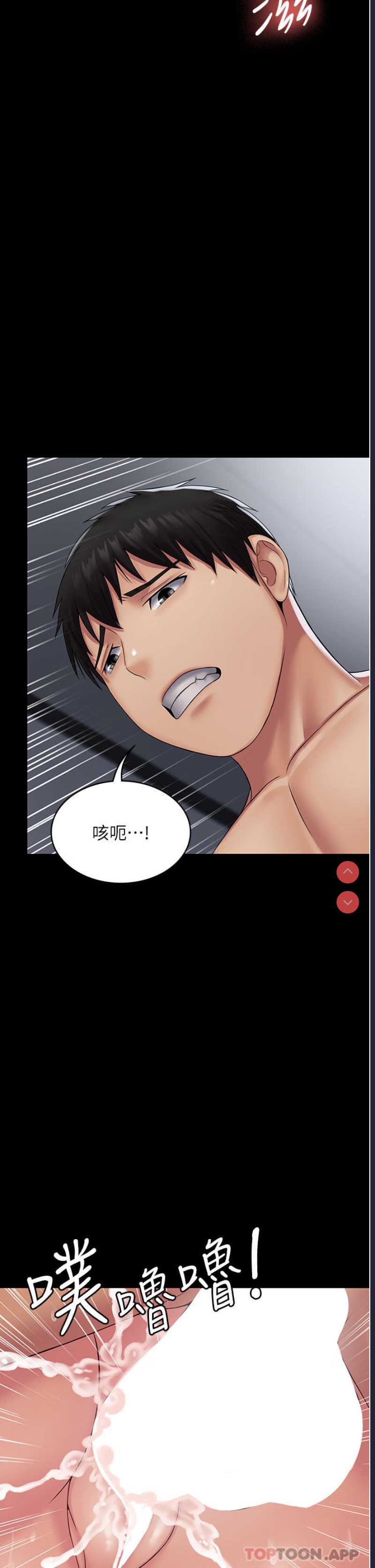 PUA完全攻略 – 韩国漫画