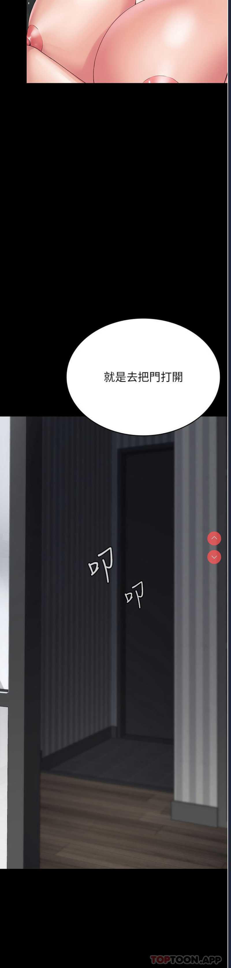 PUA完全攻略 – 韩国漫画