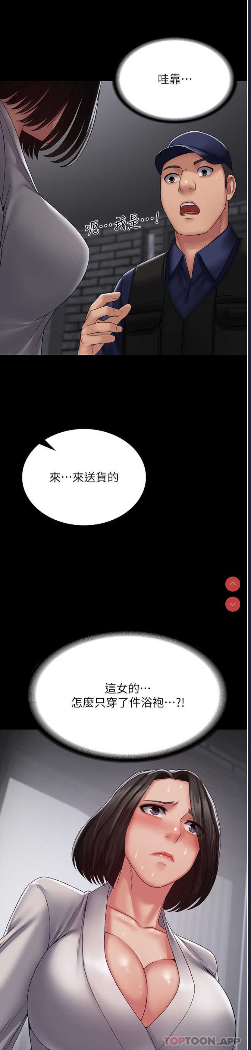 PUA完全攻略 – 韩国漫画