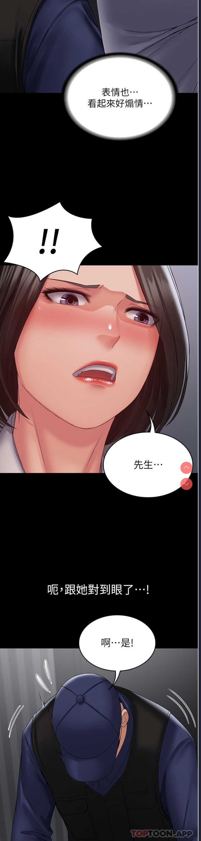 PUA完全攻略 – 韩国漫画