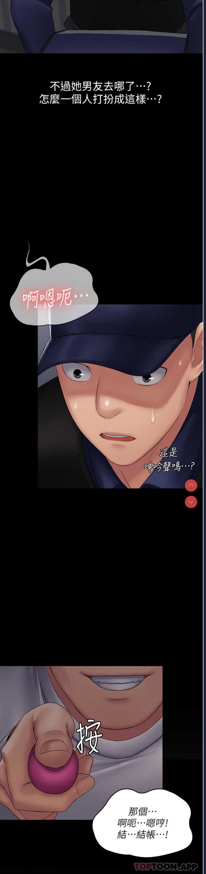 PUA完全攻略 – 韩国漫画