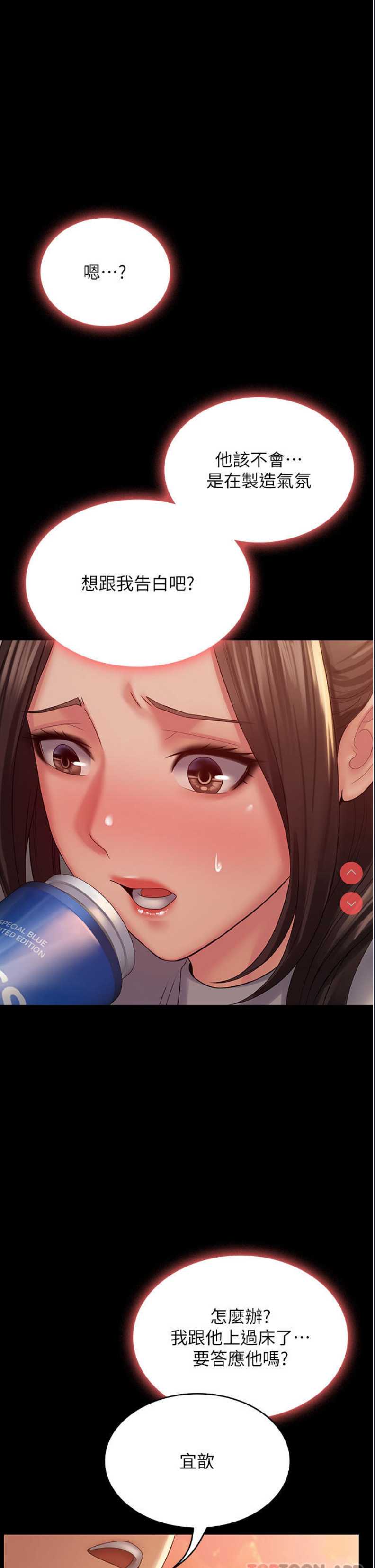 PUA完全攻略 – 韩国漫画