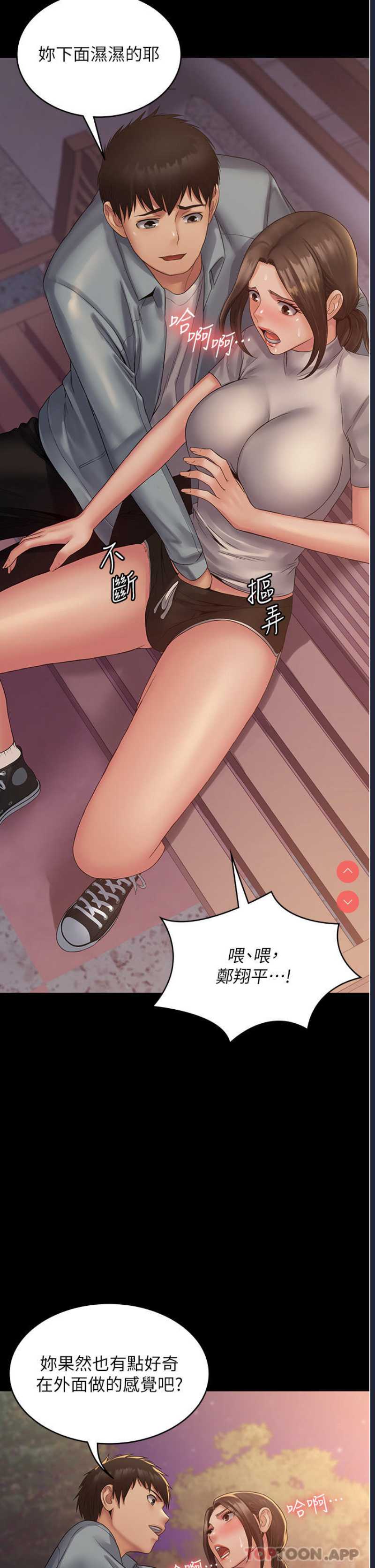 PUA完全攻略 – 韩国漫画