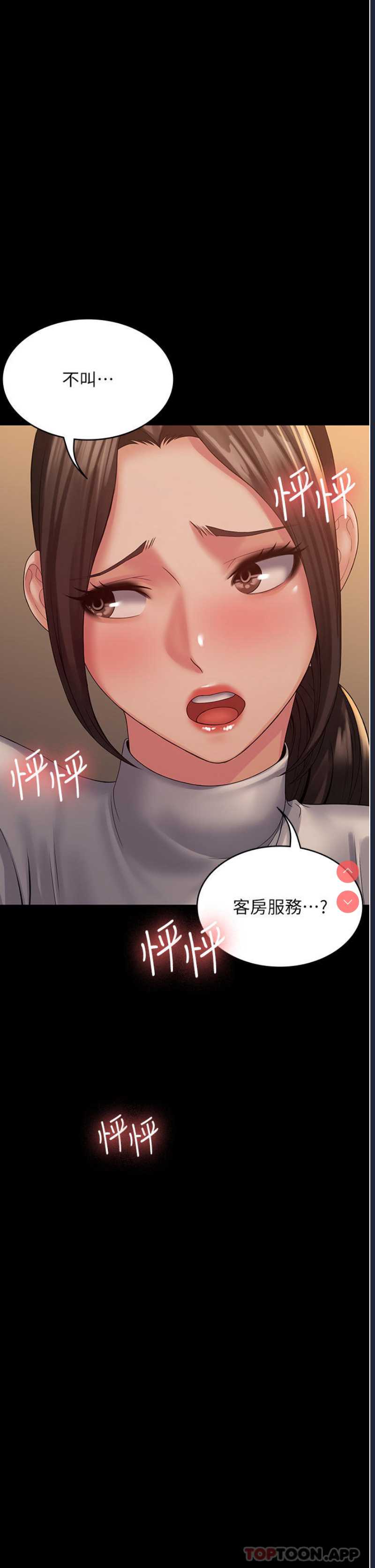 PUA完全攻略 – 韩国漫画