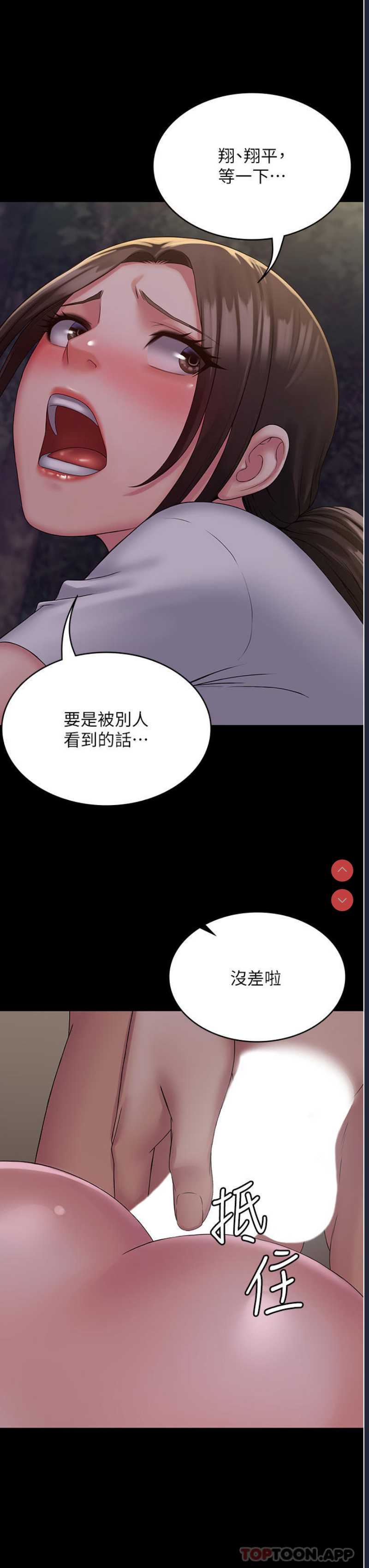 PUA完全攻略 – 韩国漫画