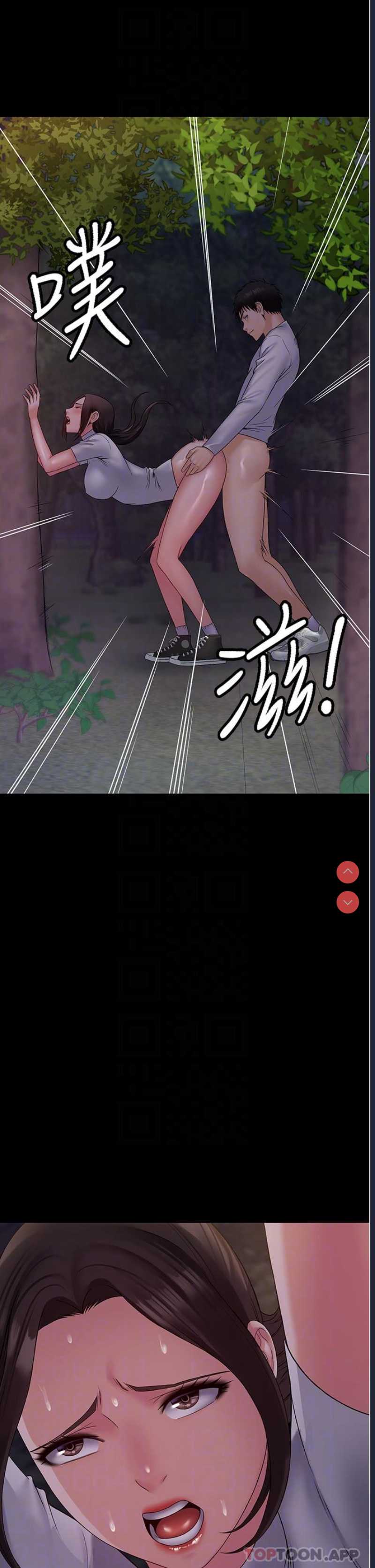 PUA完全攻略 – 韩国漫画