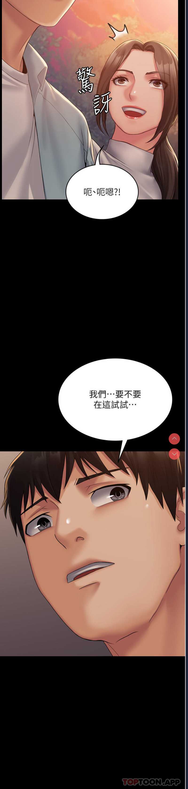 PUA完全攻略 – 韩国漫画