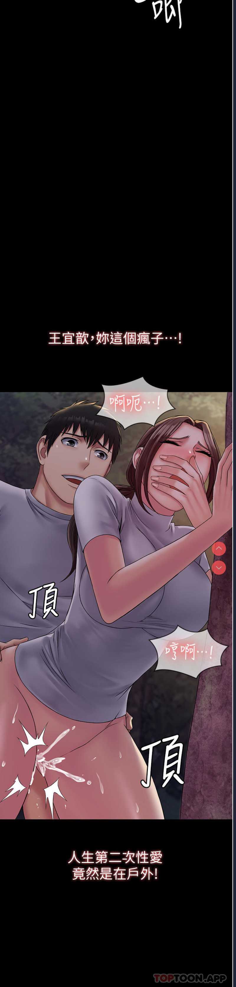 PUA完全攻略 – 韩国漫画