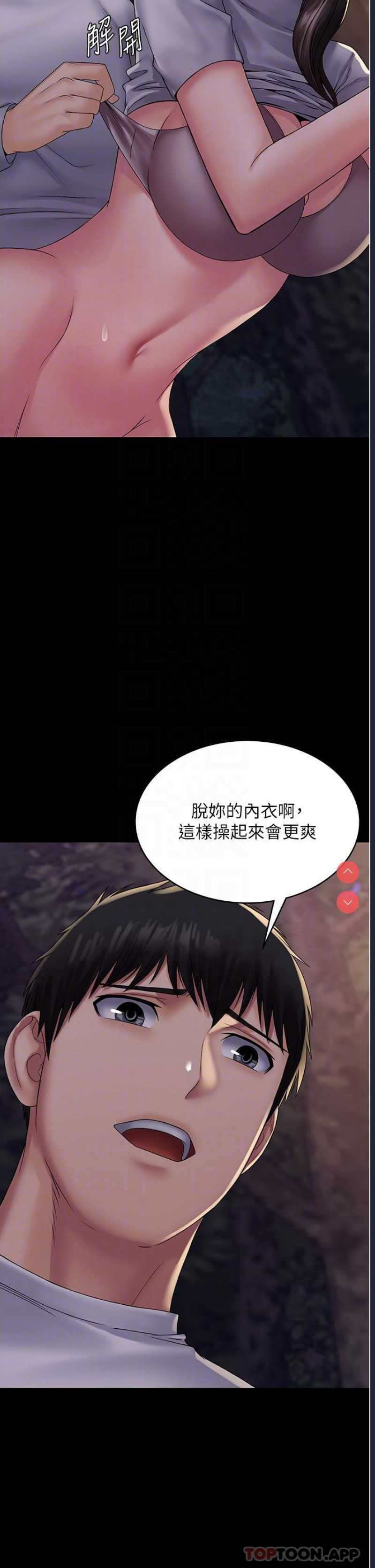 PUA完全攻略 – 韩国漫画
