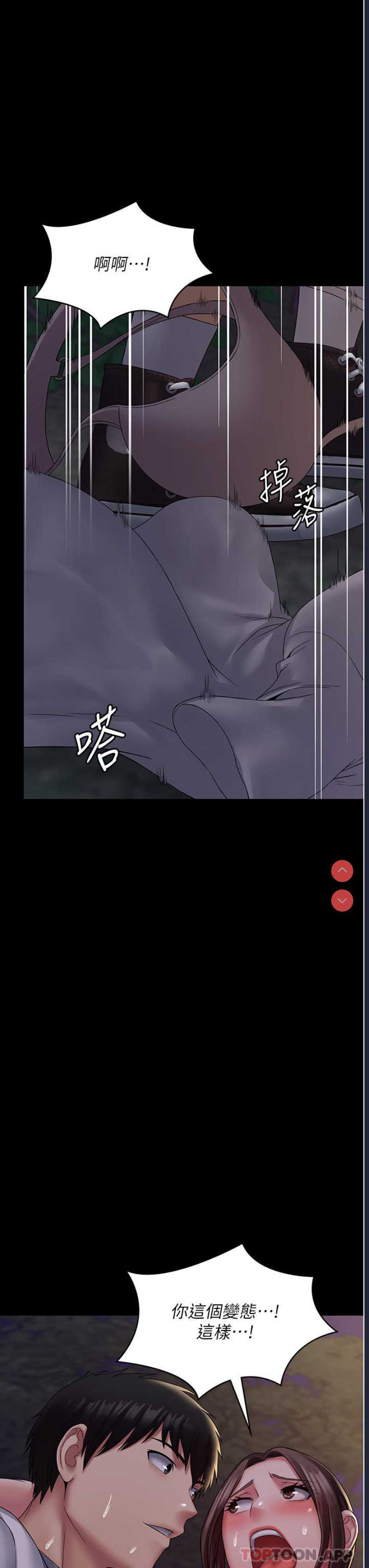 PUA完全攻略 – 韩国漫画