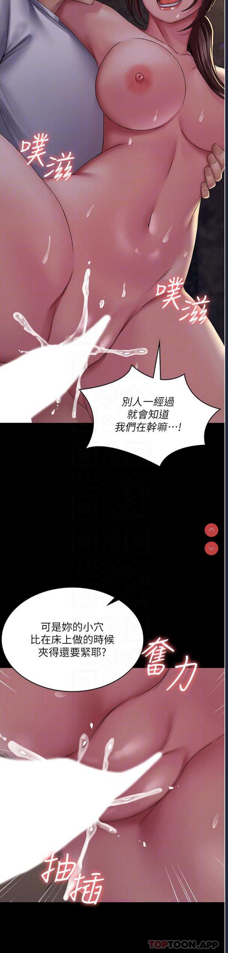 PUA完全攻略 – 韩国漫画