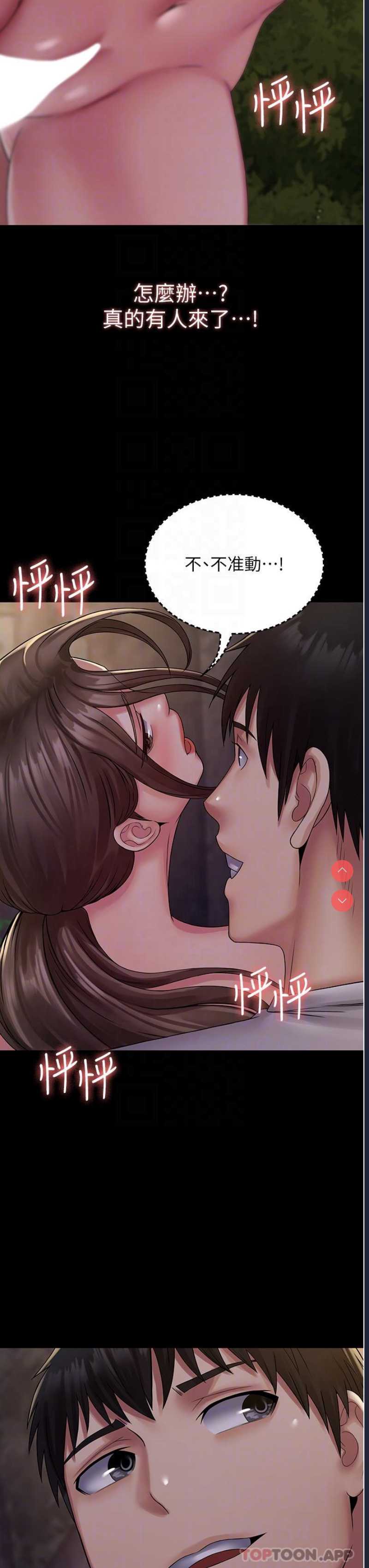 PUA完全攻略 – 韩国漫画