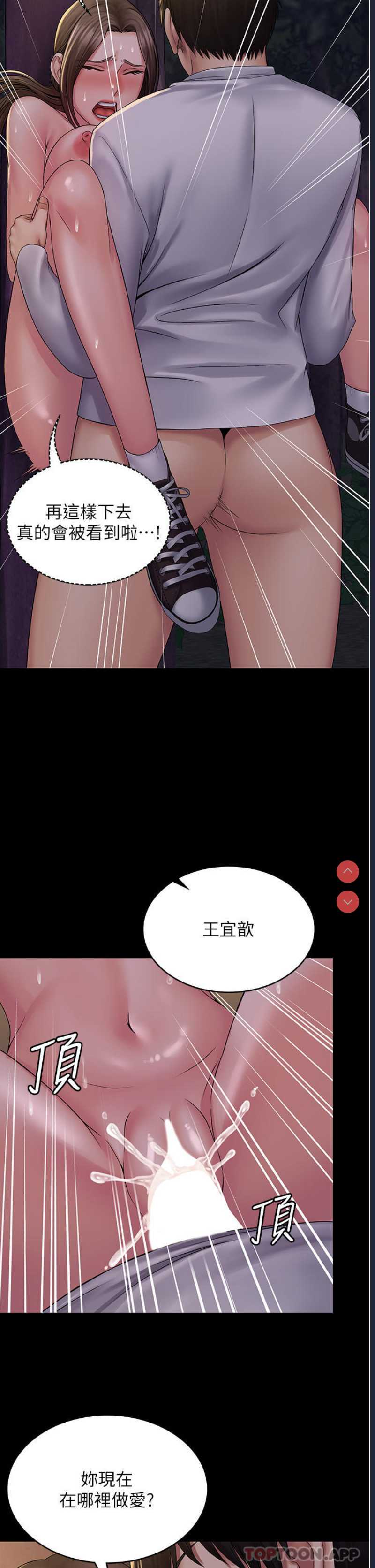 PUA完全攻略 – 韩国漫画