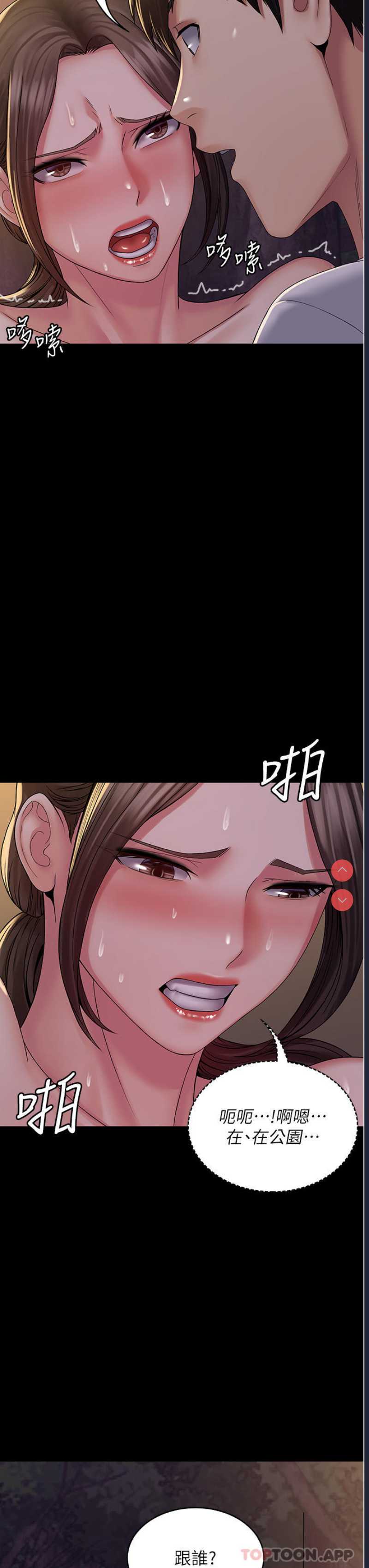 PUA完全攻略 – 韩国漫画