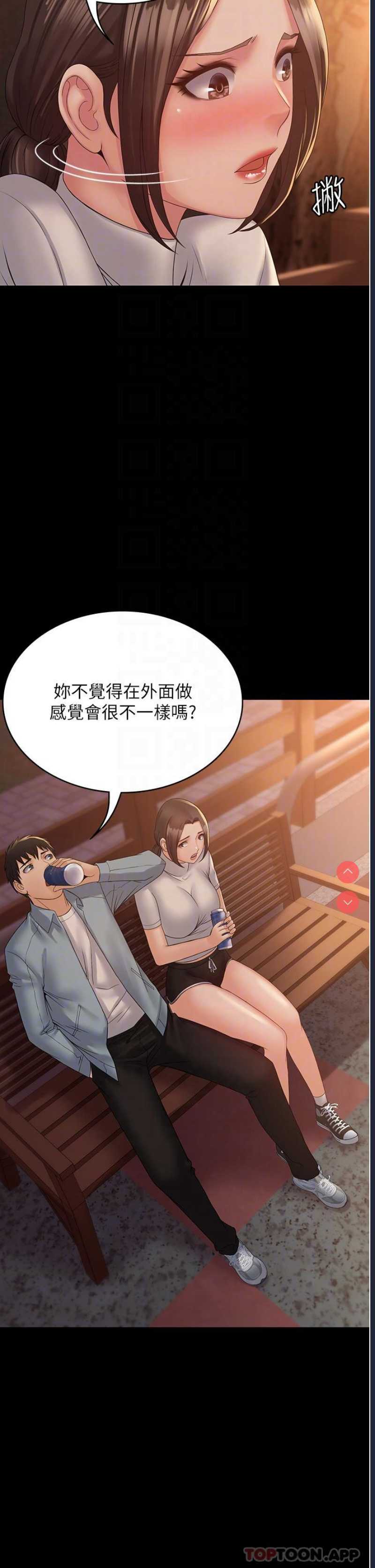 PUA完全攻略 – 韩国漫画