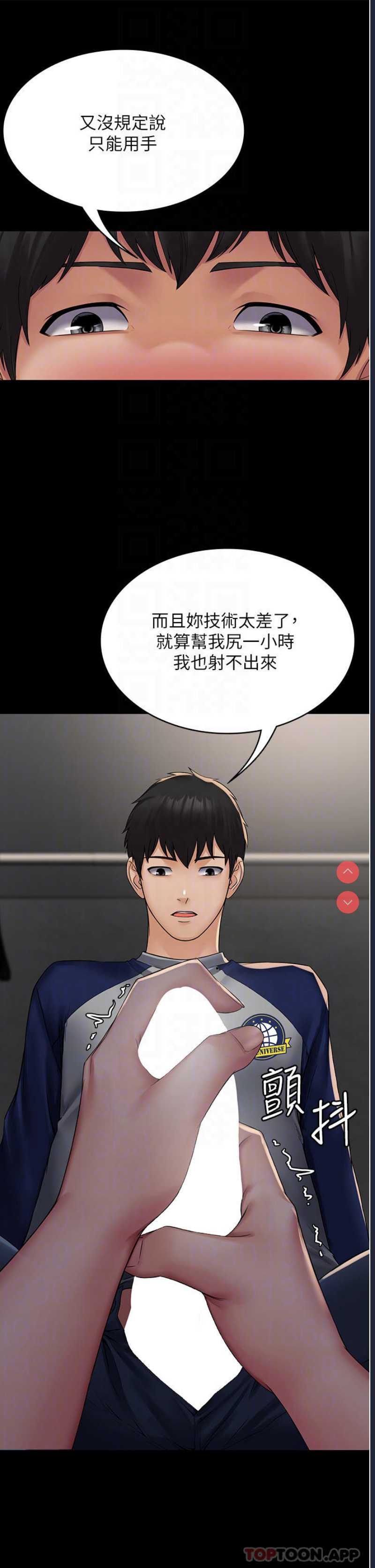PUA完全攻略 – 韩国漫画