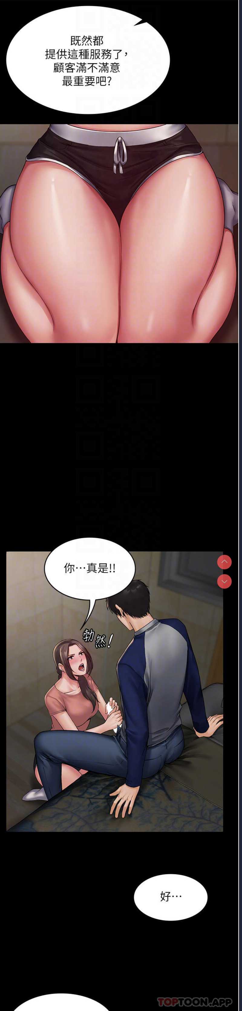 PUA完全攻略 – 韩国漫画