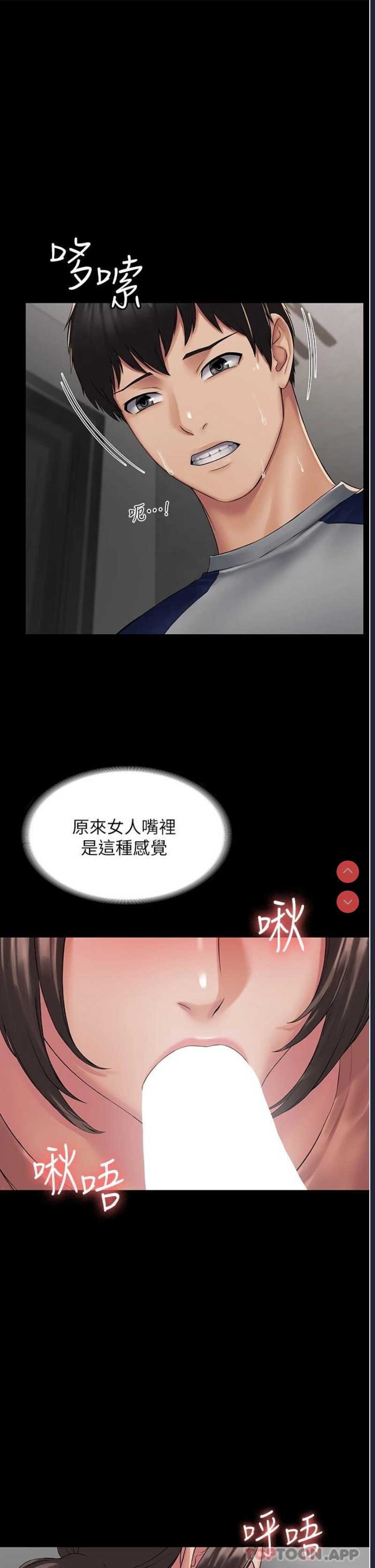 PUA完全攻略 – 韩国漫画
