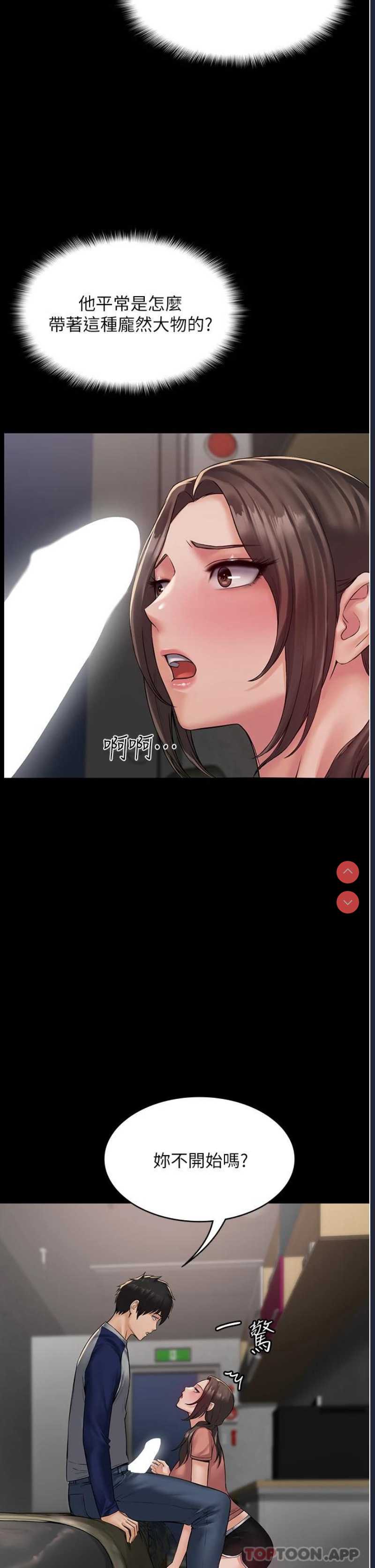 PUA完全攻略 – 韩国漫画