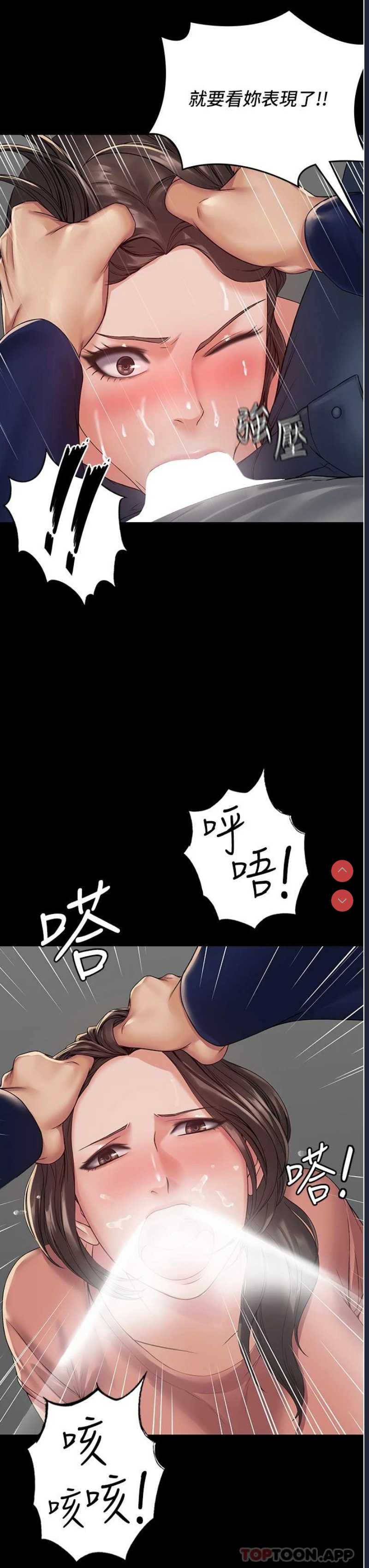 PUA完全攻略 – 韩国漫画