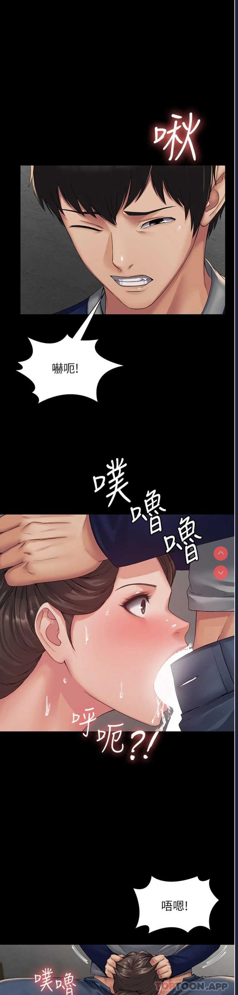 PUA完全攻略 – 韩国漫画