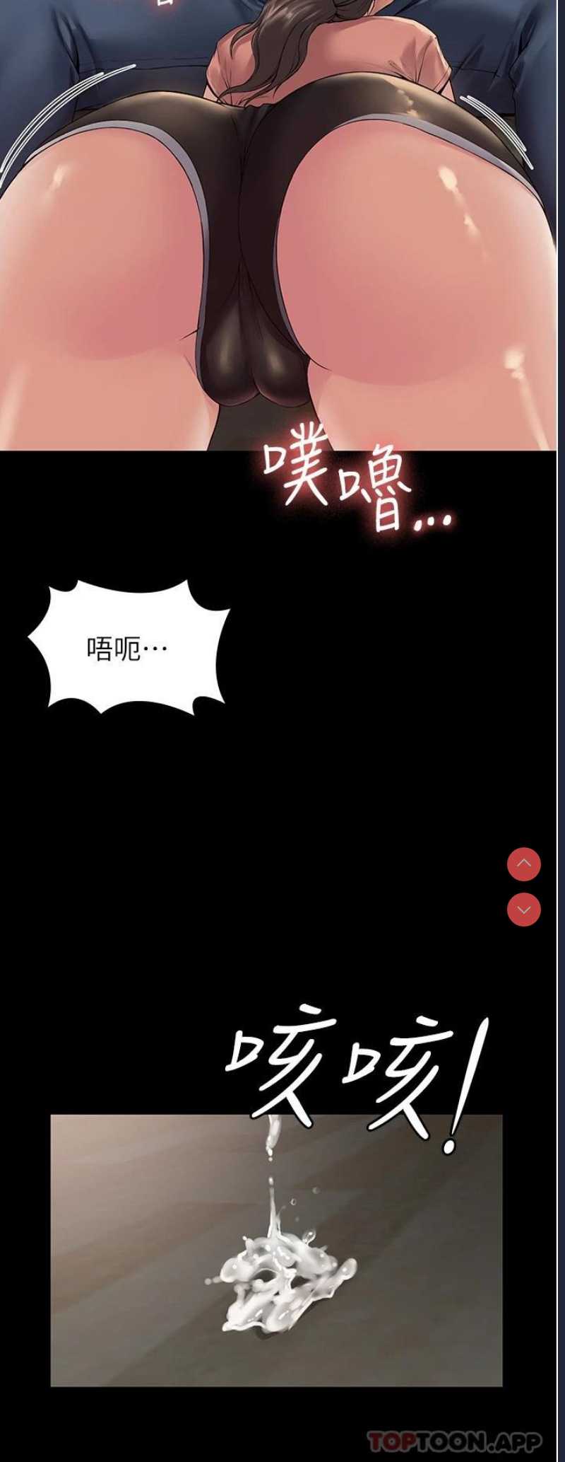 PUA完全攻略 – 韩国漫画
