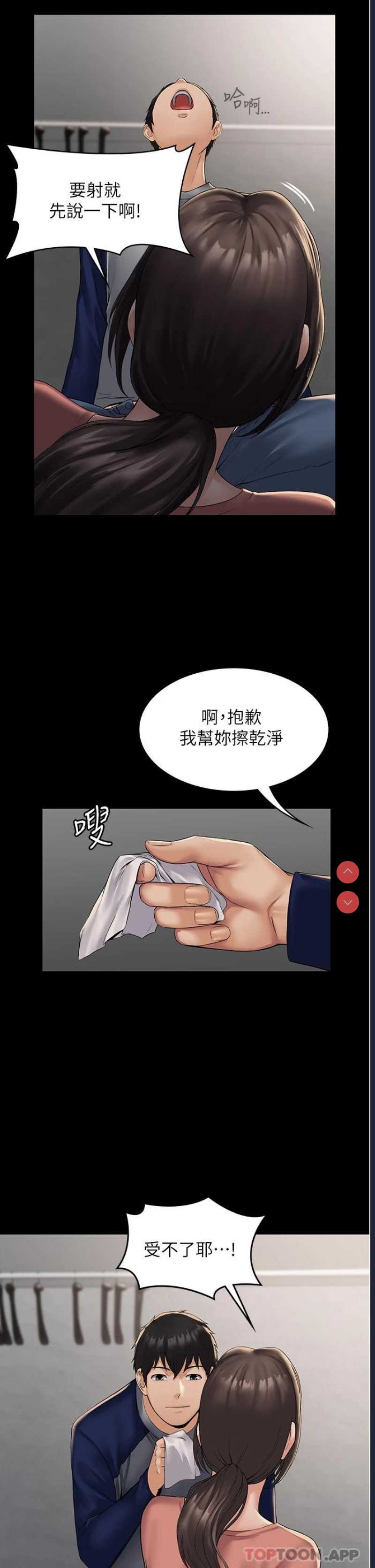 PUA完全攻略 – 韩国漫画
