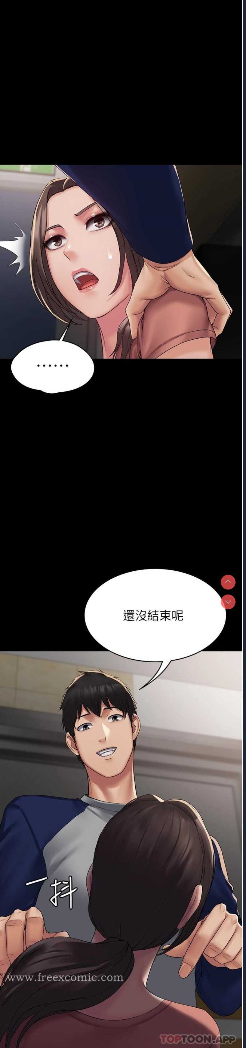PUA完全攻略 – 韩国漫画