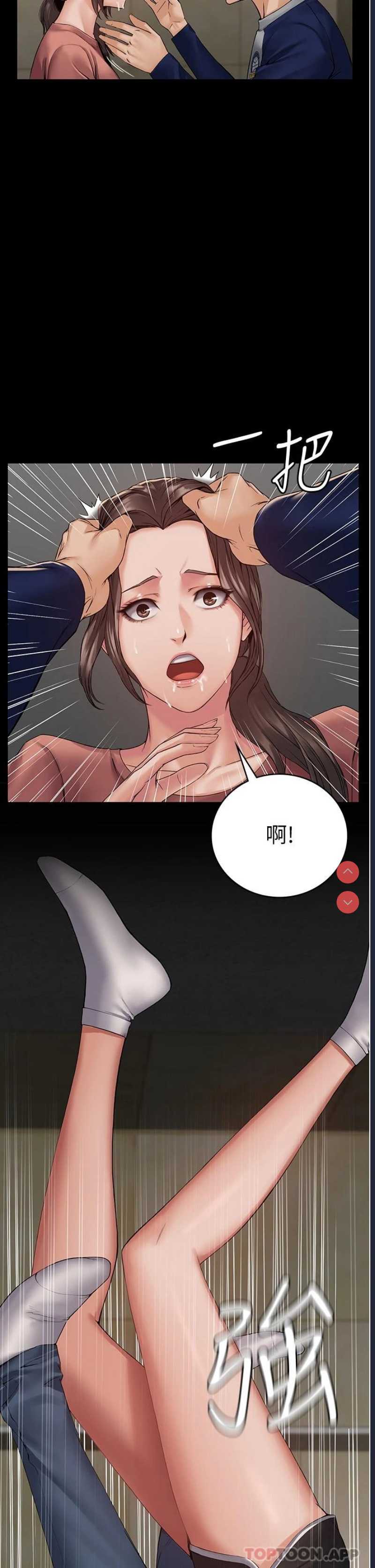PUA完全攻略 – 韩国漫画