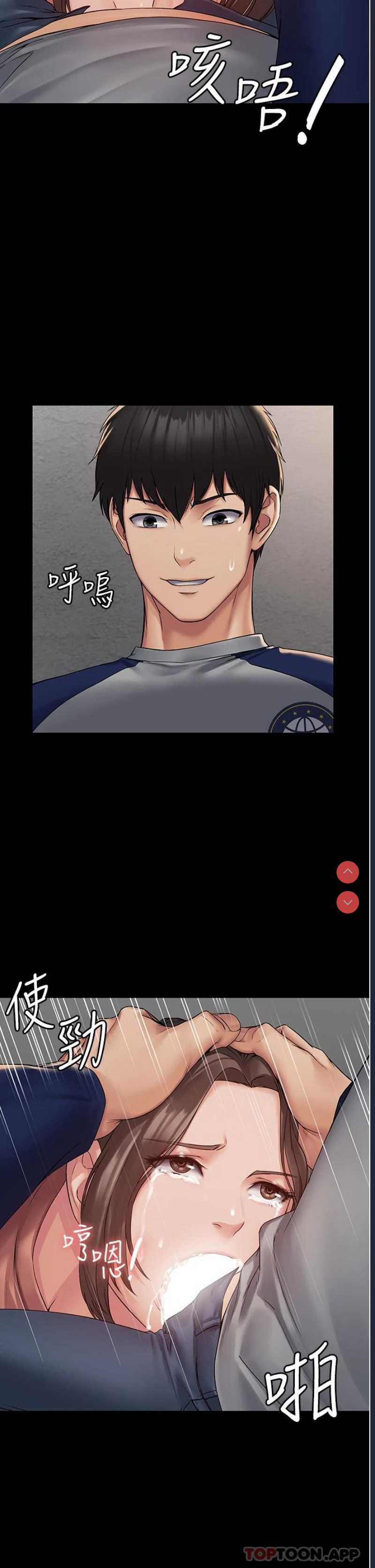 PUA完全攻略 – 韩国漫画