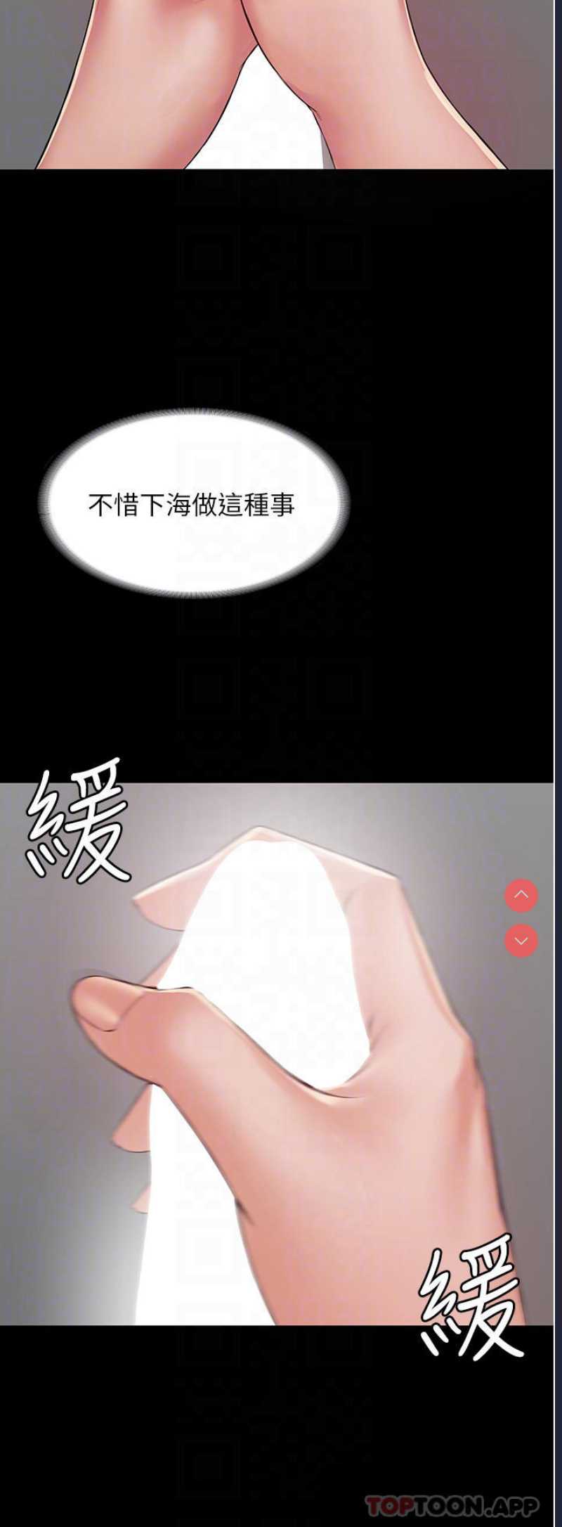 PUA完全攻略 – 韩国漫画
