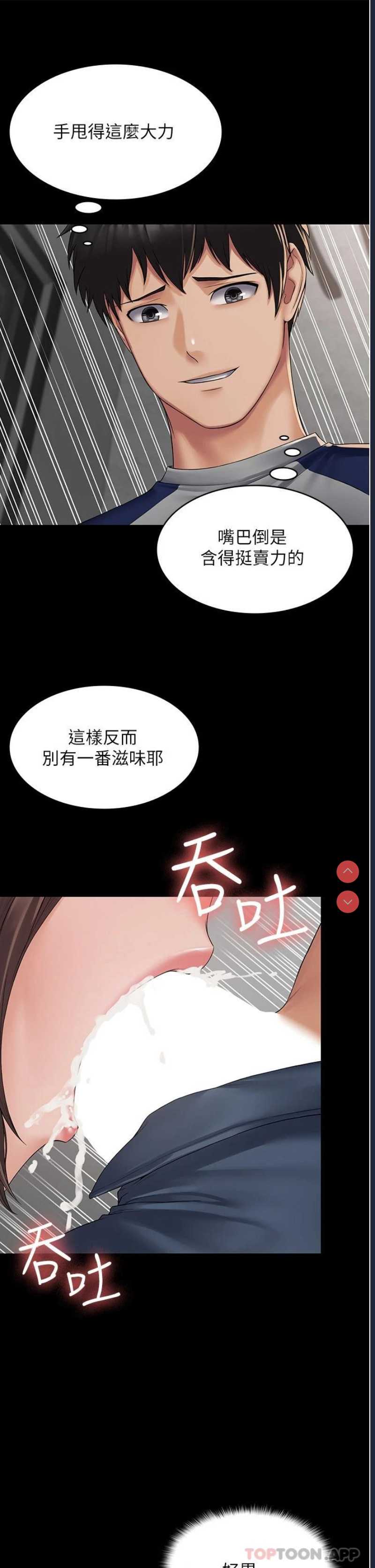 PUA完全攻略 – 韩国漫画