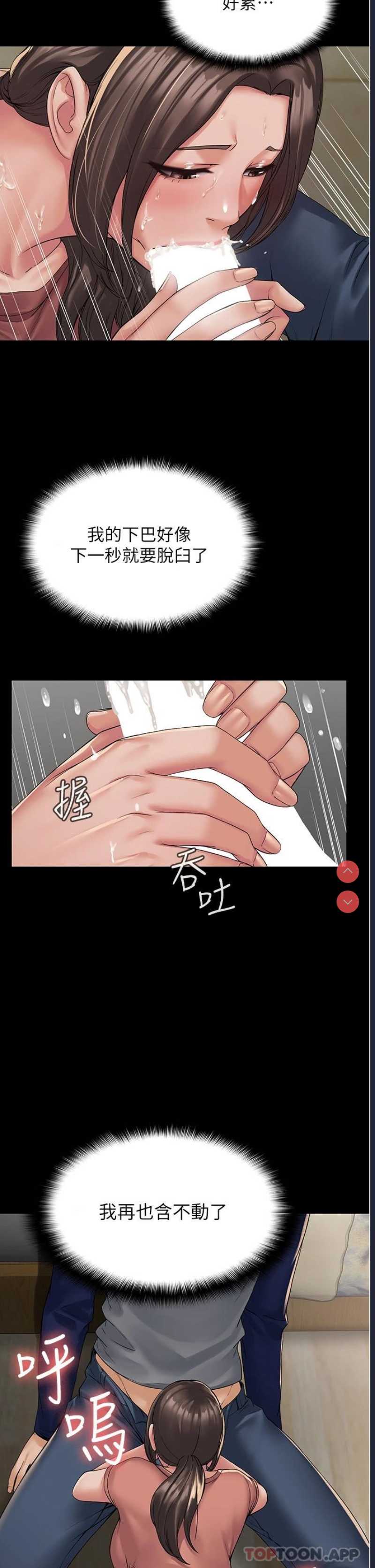 PUA完全攻略 – 韩国漫画