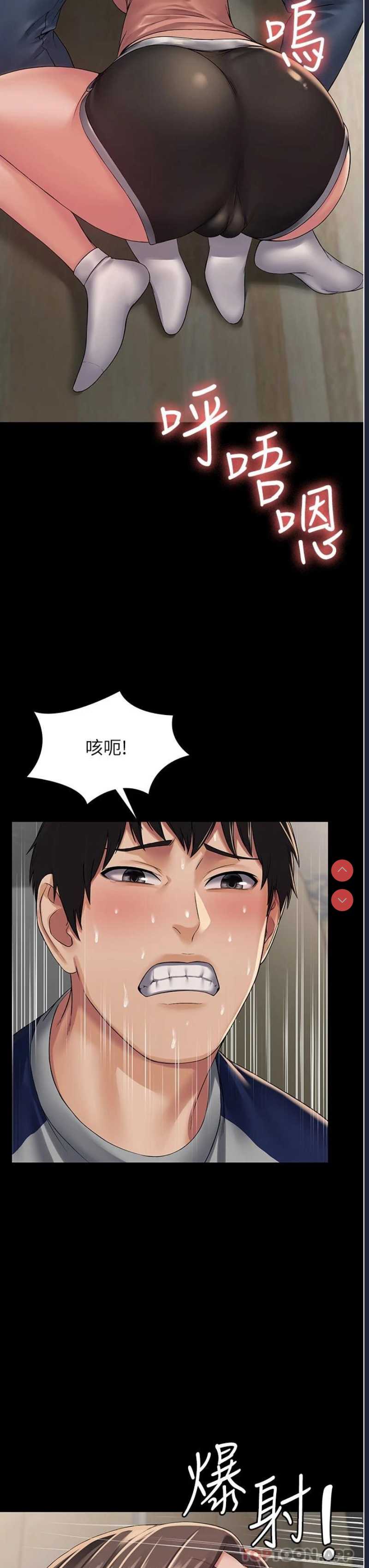 PUA完全攻略 – 韩国漫画