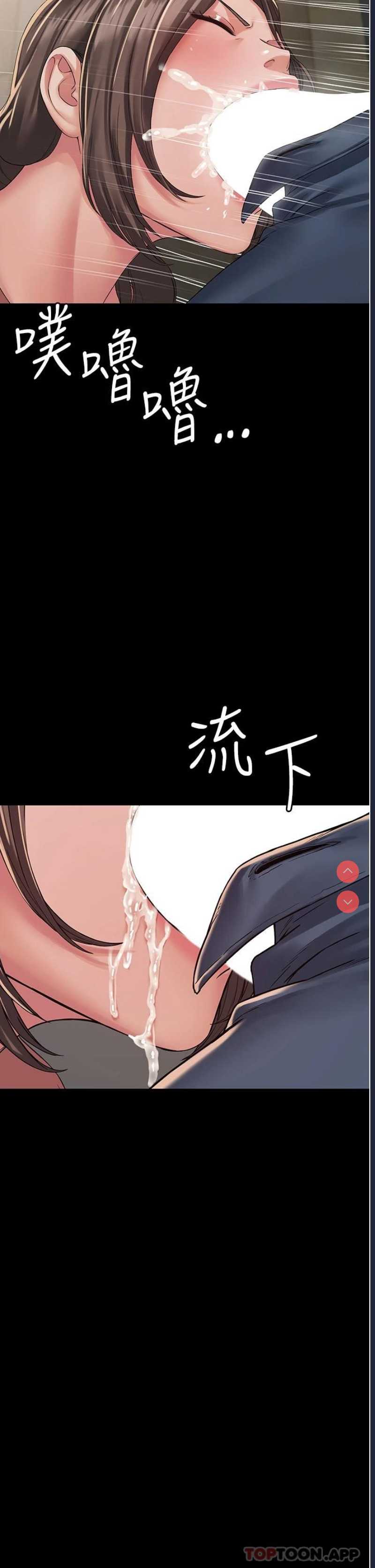 PUA完全攻略 – 韩国漫画