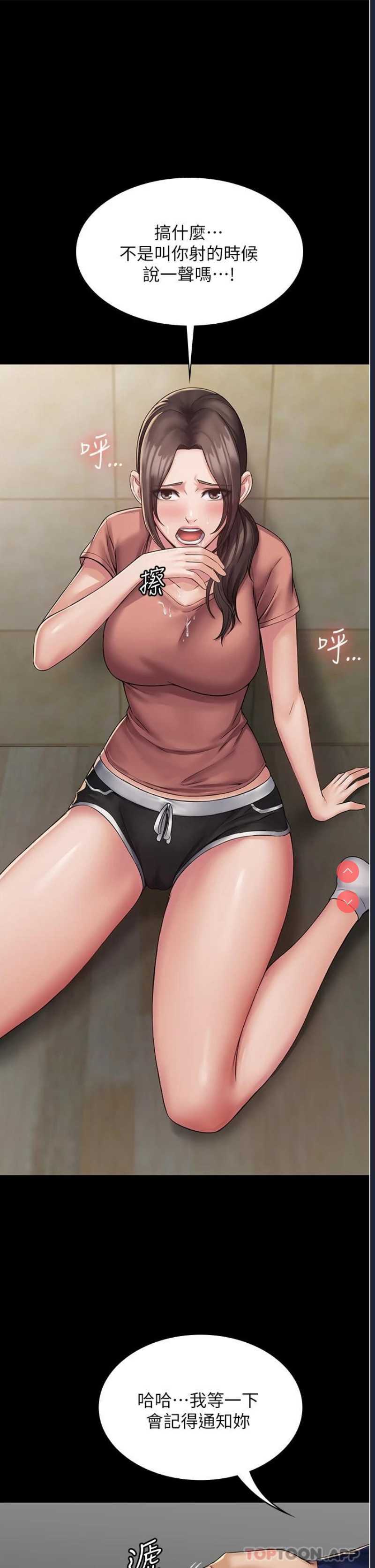 PUA完全攻略 – 韩国漫画