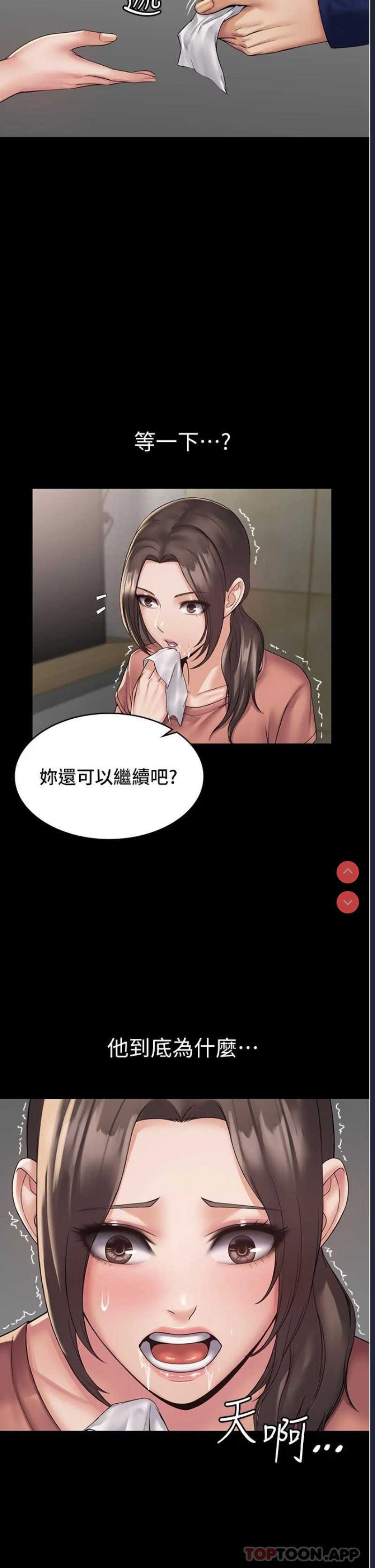 PUA完全攻略 – 韩国漫画