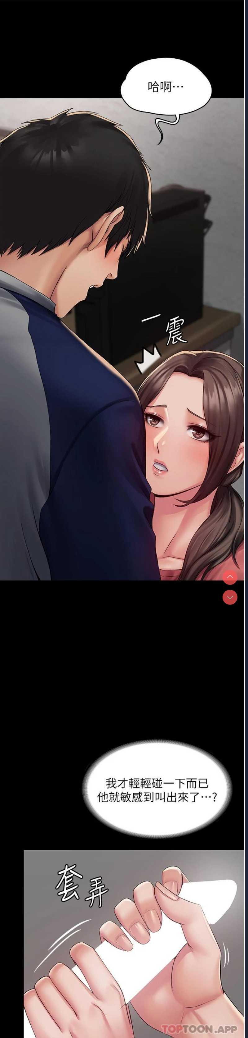 PUA完全攻略 – 韩国漫画