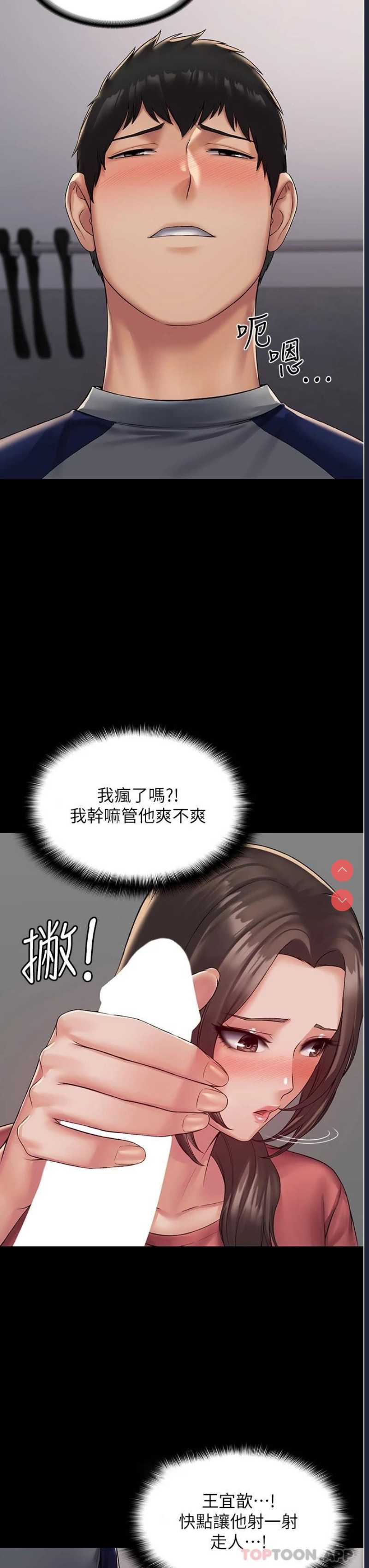 PUA完全攻略 – 韩国漫画