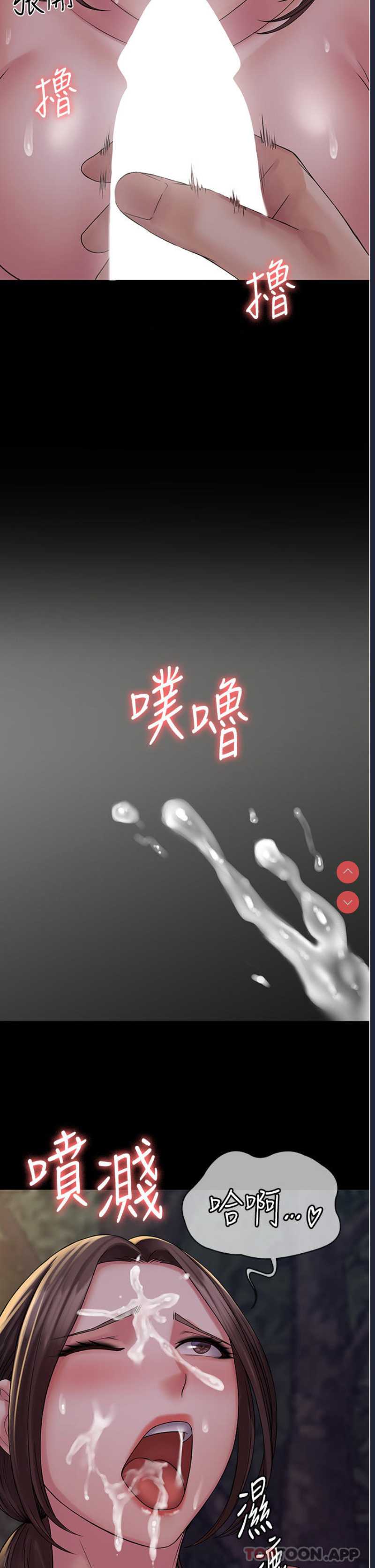PUA完全攻略 – 韩国漫画