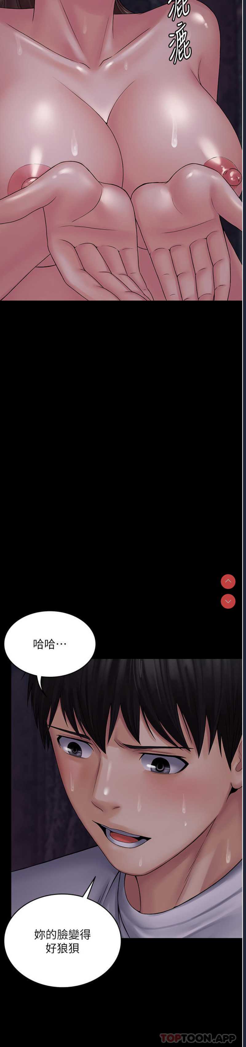 PUA完全攻略 – 韩国漫画