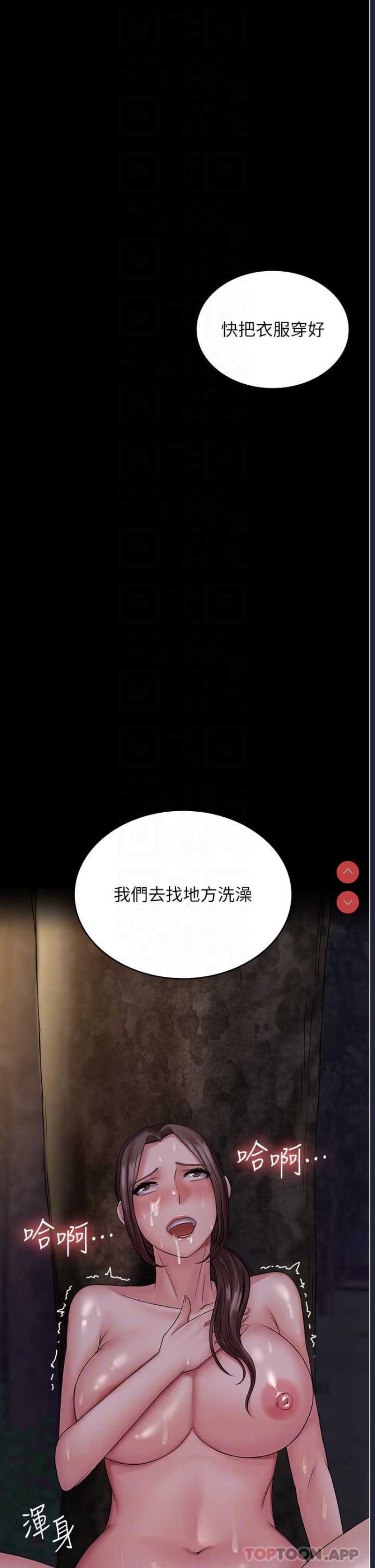 PUA完全攻略 – 韩国漫画