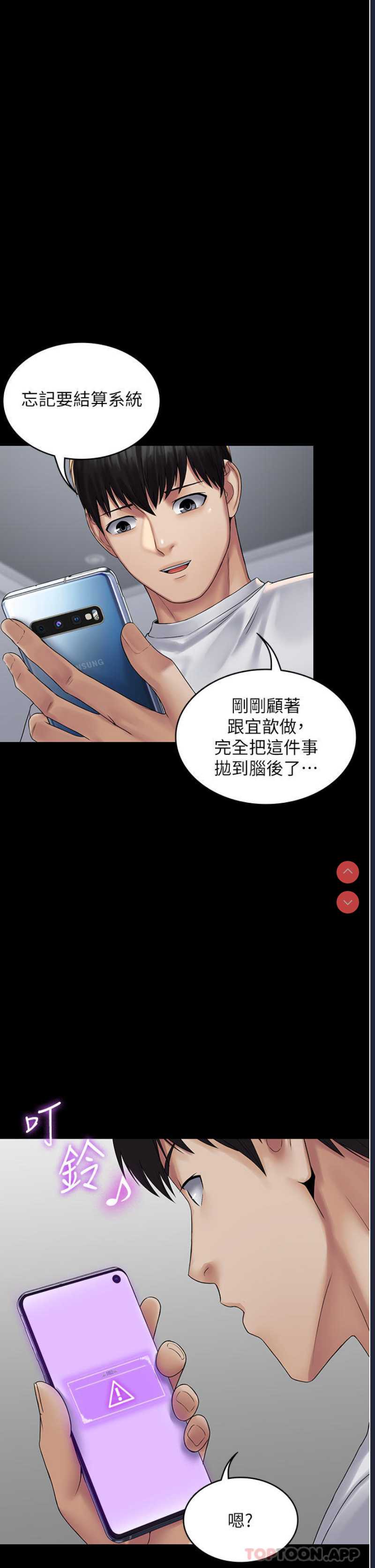 PUA完全攻略 – 韩国漫画