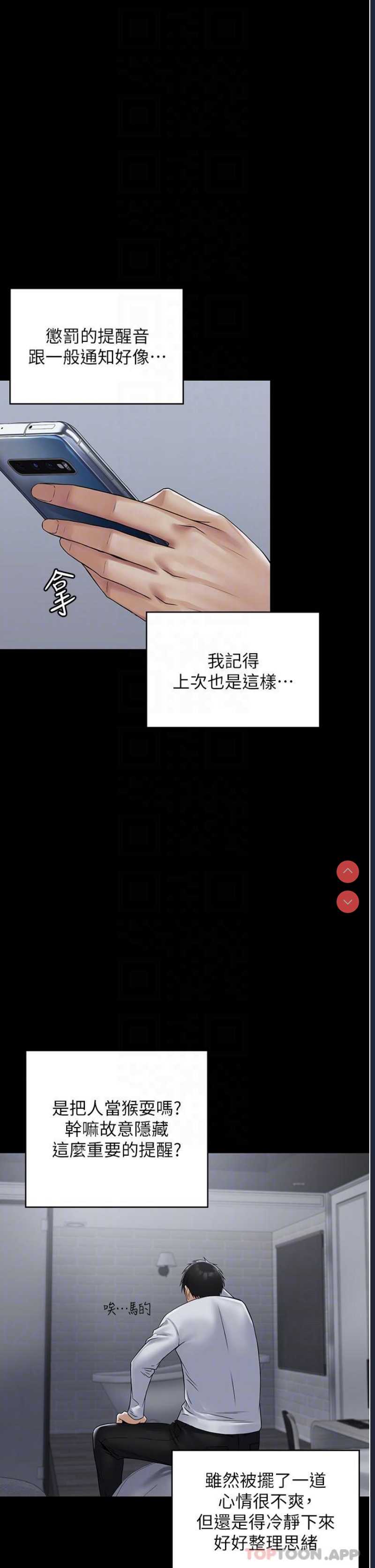 PUA完全攻略 – 韩国漫画