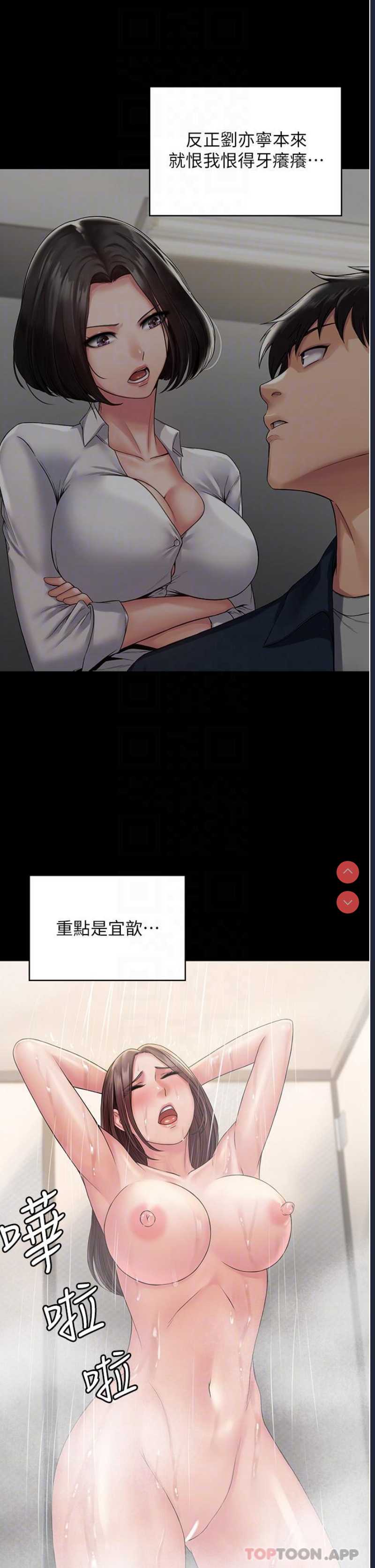 PUA完全攻略 – 韩国漫画