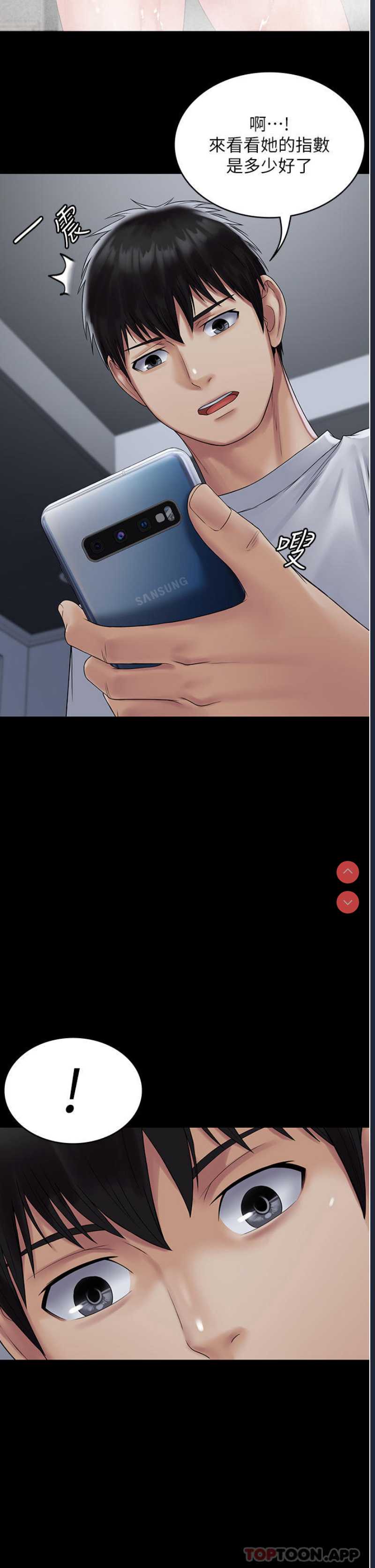 PUA完全攻略 – 韩国漫画
